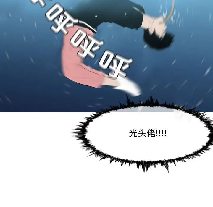 恶劣时代第31话