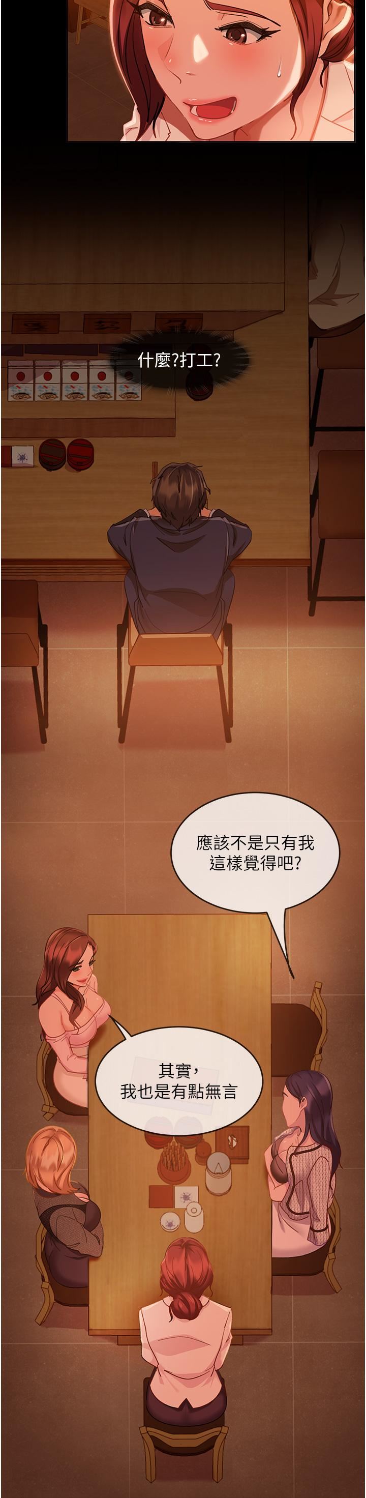 直男逆袭婚友社第1话-妳愿意嫁给我吗?