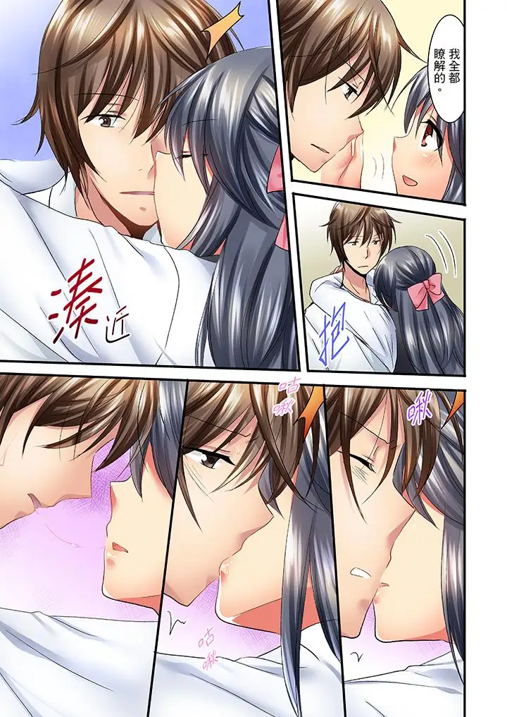 「笨蛋、你做什么…啊嗯！」骗同学把衣服脱光检查身体第22话