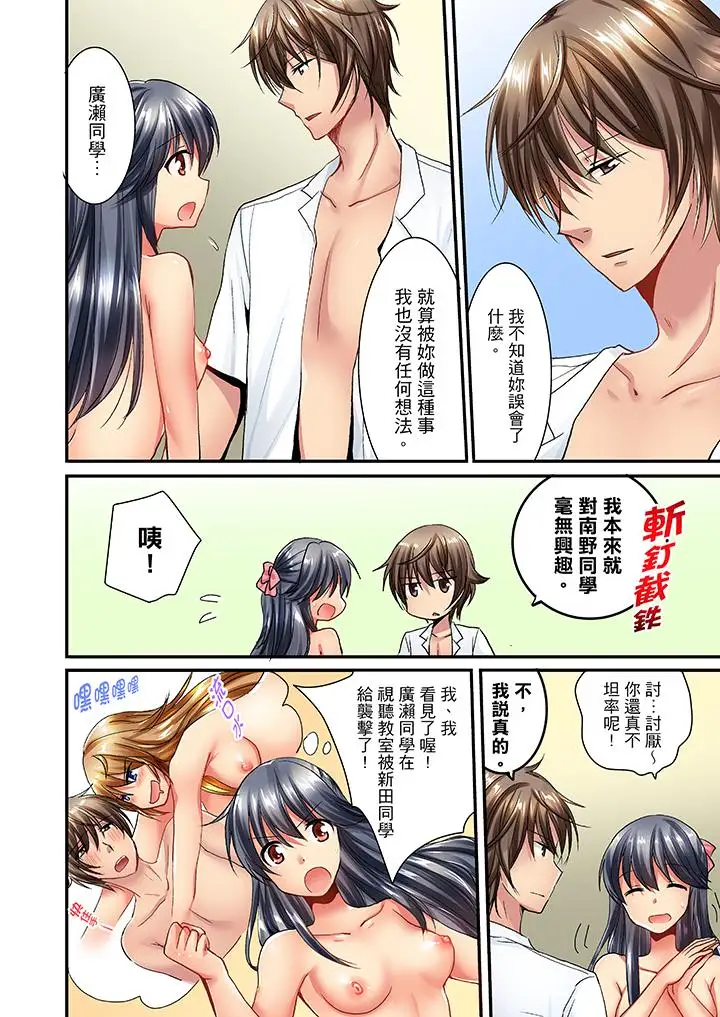 「笨蛋、你做什么…啊嗯！」骗同学把衣服脱光检查身体第23话