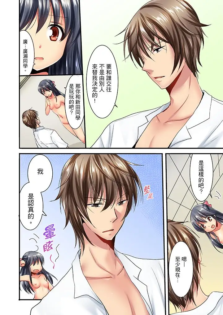 「笨蛋、你做什么…啊嗯!」骗同学把衣服脱光检查身体第23话