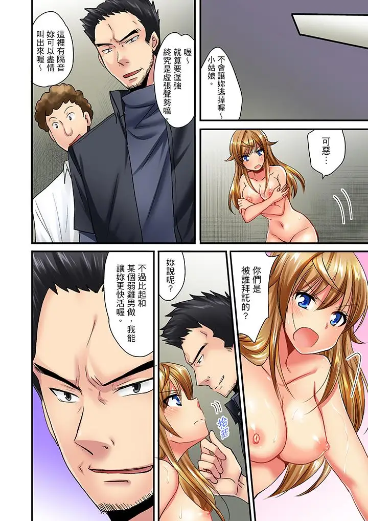 「笨蛋、你做什么…啊嗯！」骗同学把衣服脱光检查身体第23话