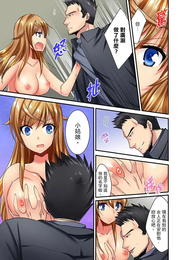 「笨蛋、你做什么…啊嗯！」骗同学把衣服脱光检查身体第23话