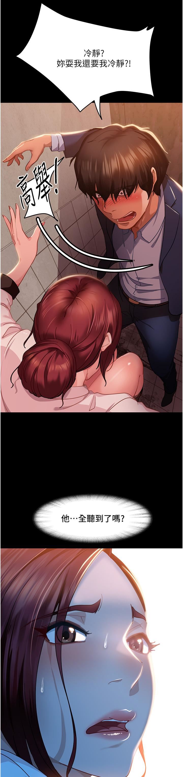 直男逆襲婚友社第2話-肯「開精口」就放過妳