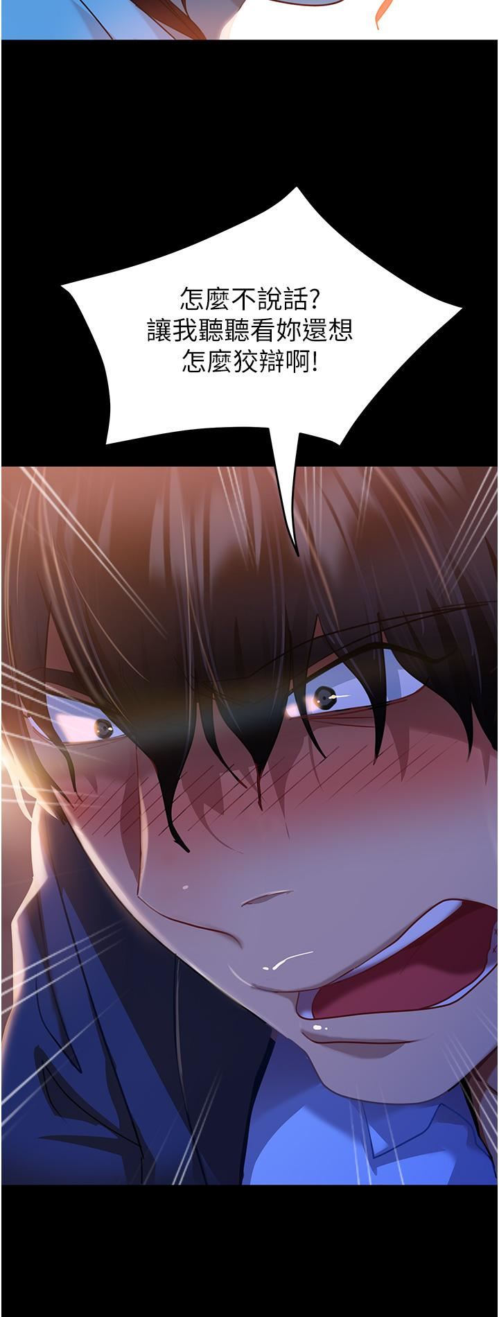 直男逆袭婚友社第2话-肯「开精口」就放过妳