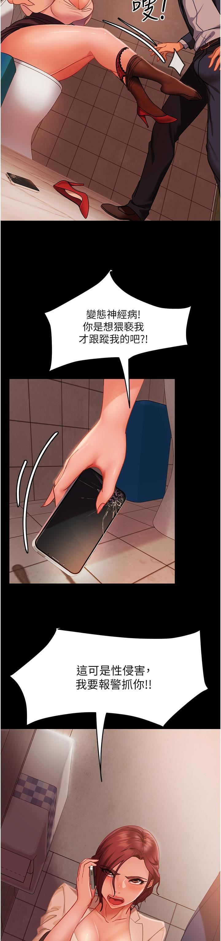 直男逆袭婚友社第2话-肯「开精口」就放过妳