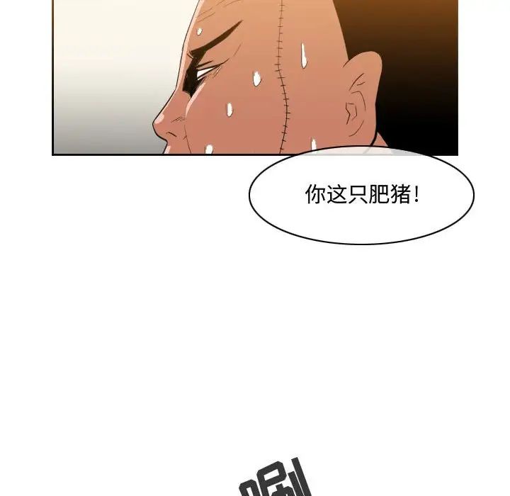 恶劣时代第32话