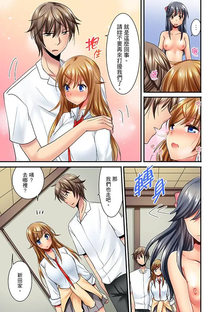 「笨蛋、你做什么…啊嗯！」骗同学把衣服脱光检查身体第24话