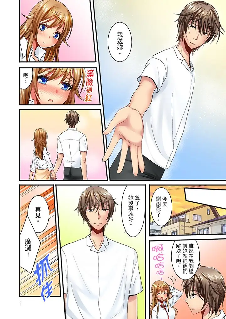 「笨蛋、你做什么…啊嗯！」骗同学把衣服脱光检查身体第24话