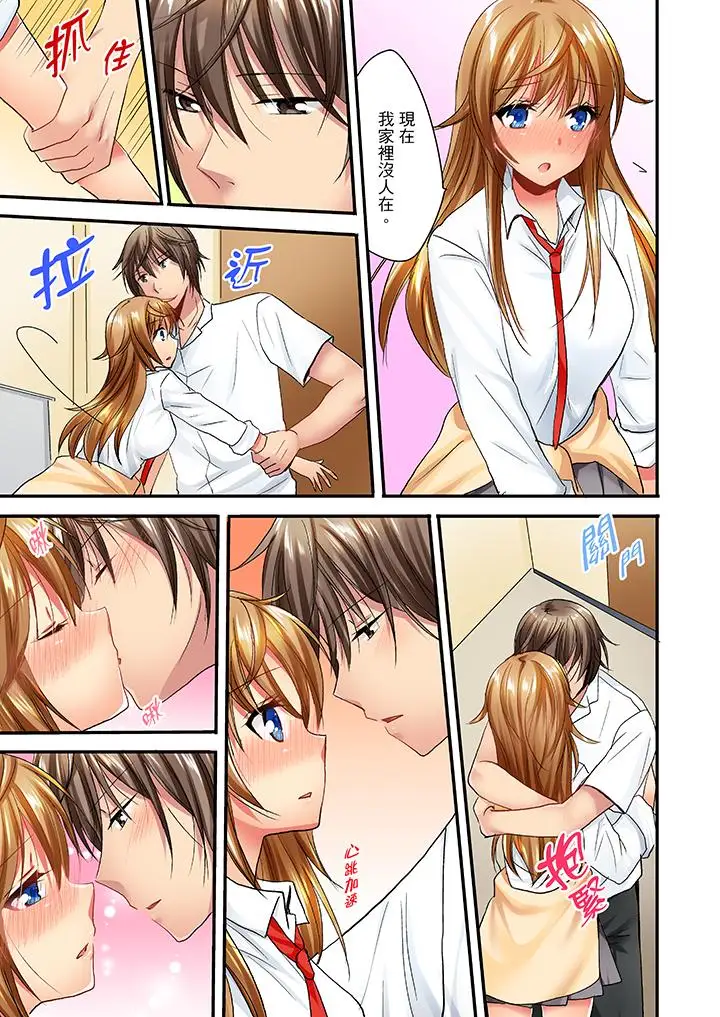 「笨蛋、你做什麼…啊嗯！」騙同學把衣服脫光檢查身體第24話