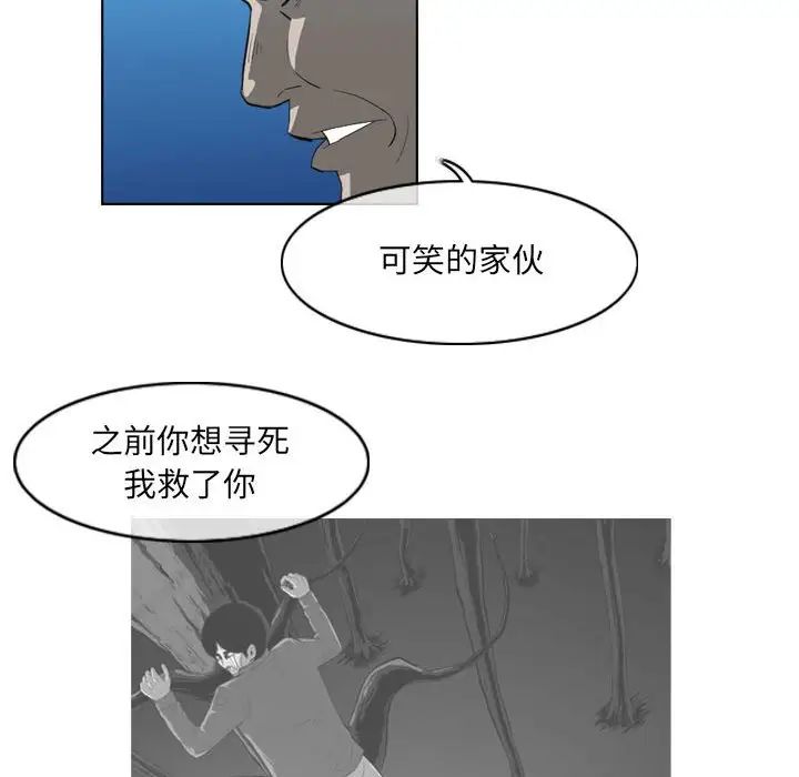 恶劣时代第32话