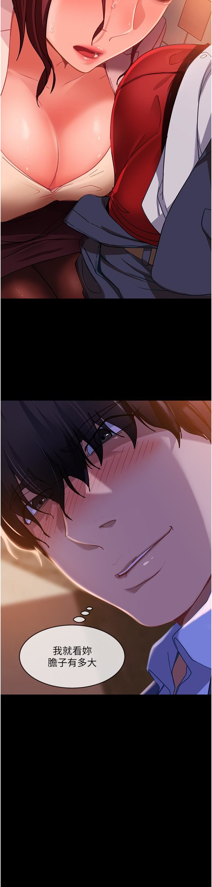 直男逆襲婚友社第2話-肯「開精口」就放過妳