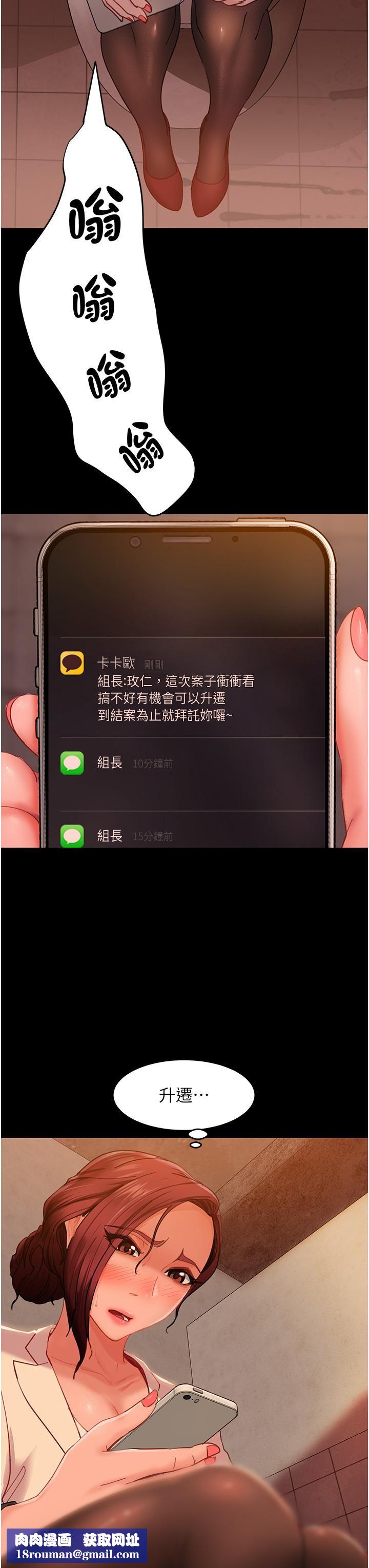 直男逆袭婚友社第2话-肯「开精口」就放过妳