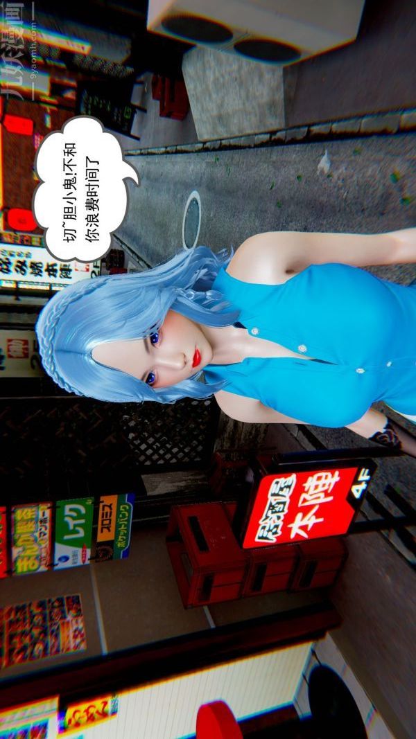 [3D]狐劍仙-葉羽嫣第01話