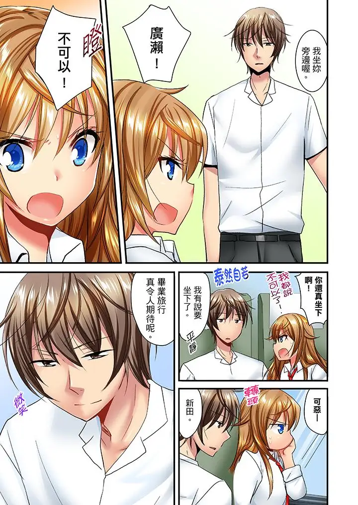 「笨蛋、你做什么…啊嗯!」骗同学把衣服脱光检查身体第25话