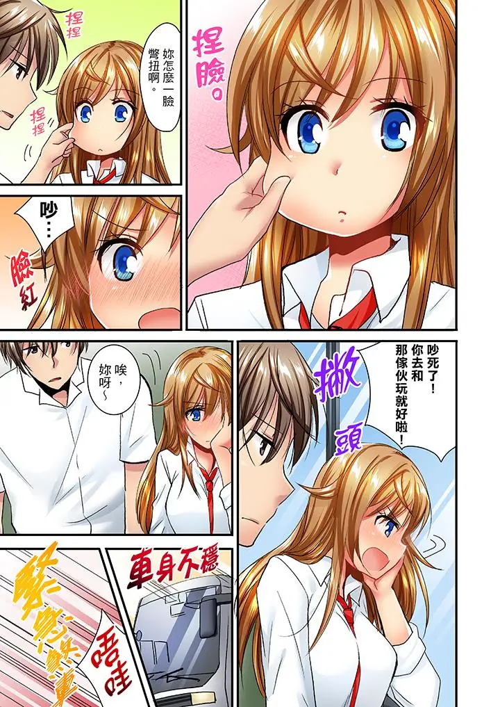 「笨蛋、你做什么…啊嗯!」骗同学把衣服脱光检查身体第25话