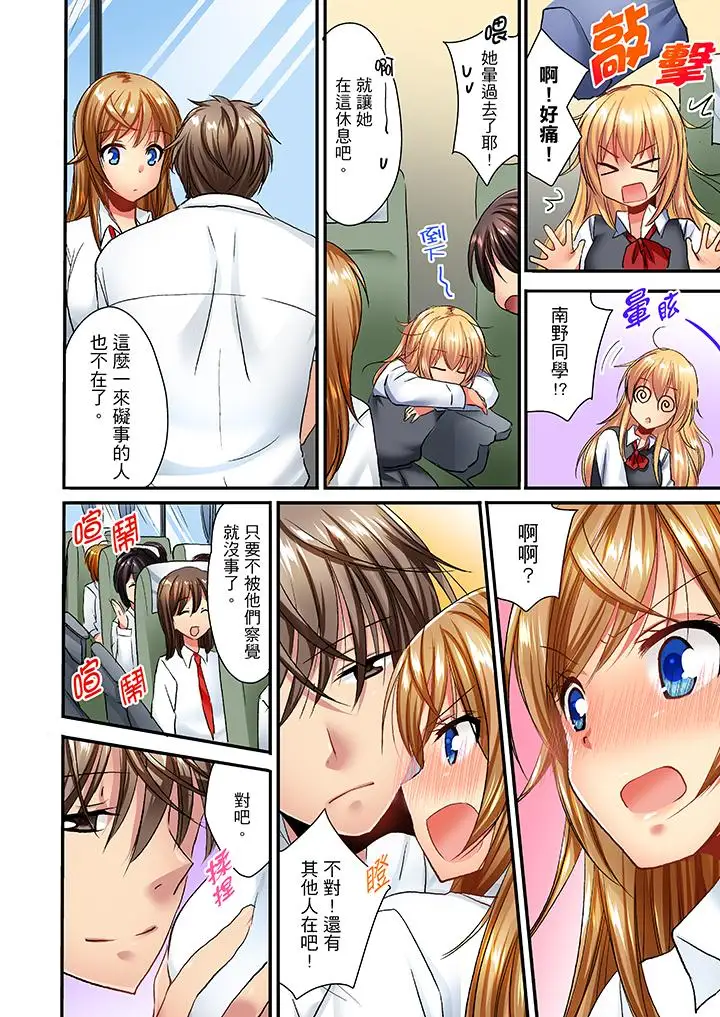 「笨蛋、你做什么…啊嗯!」骗同学把衣服脱光检查身体第25话