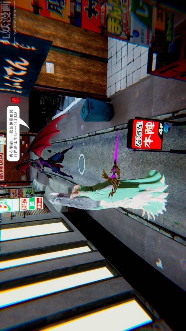 [3D]狐剑仙-叶羽嫣第01话