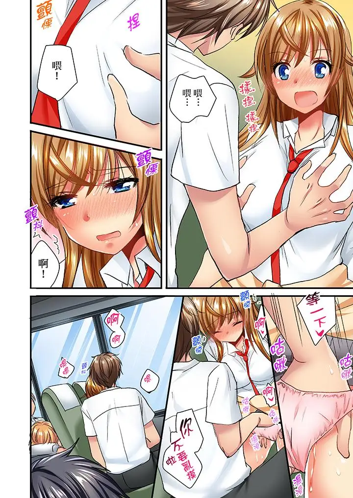 「笨蛋、你做什麼…啊嗯！」騙同學把衣服脫光檢查身體第26話