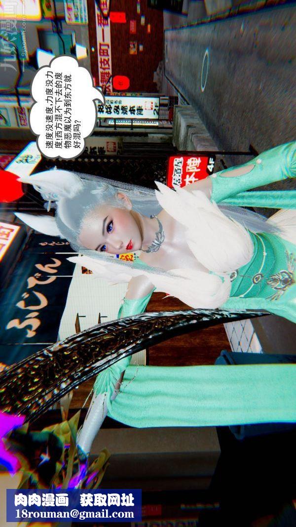 [3D]狐剑仙-叶羽嫣第01话