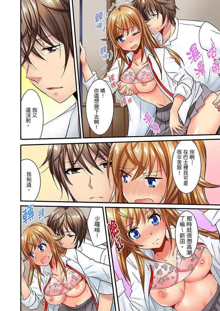 「笨蛋、你做什么…啊嗯！」骗同学把衣服脱光检查身体第26话