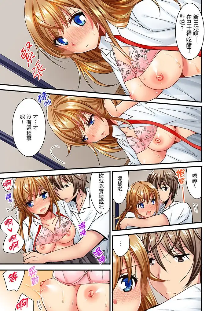 「笨蛋、你做什么…啊嗯!」骗同学把衣服脱光检查身体第26话