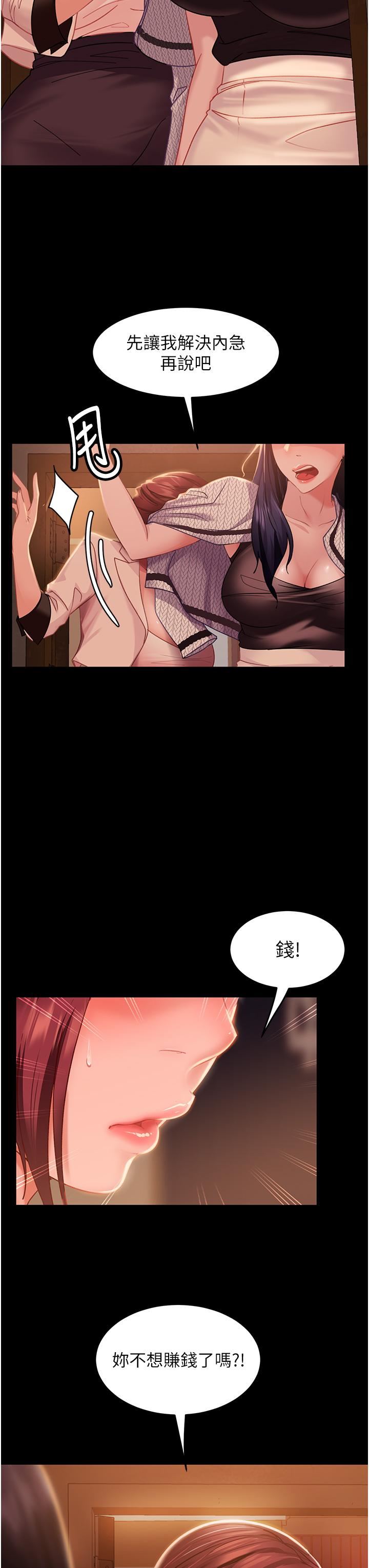 直男逆袭婚友社第3话-老二，成就不凡的女人