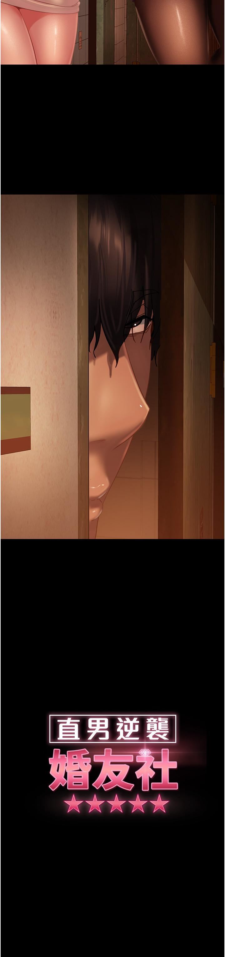 直男逆襲婚友社第3話-老二，成就不凡的女人