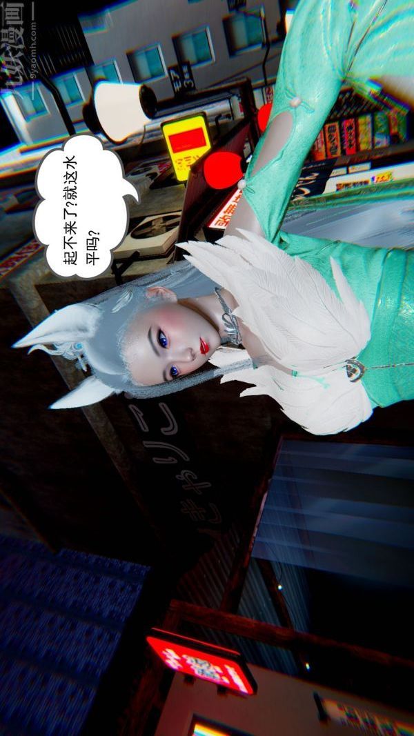 [3D]狐剑仙-叶羽嫣第02话