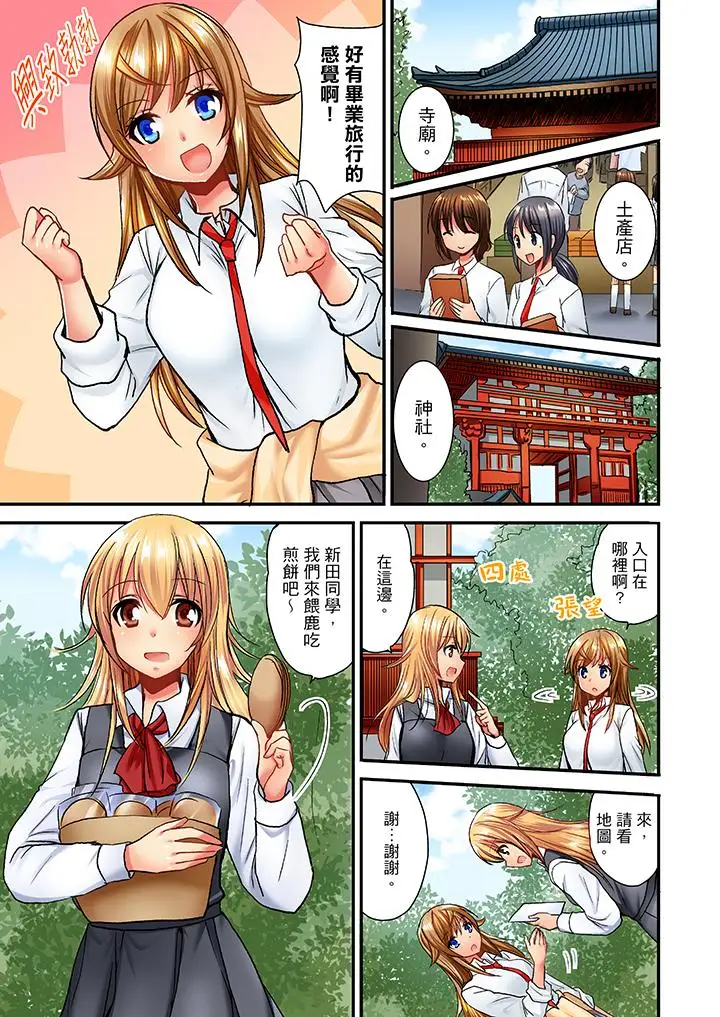 「笨蛋、你做什么…啊嗯！」骗同学把衣服脱光检查身体第27话