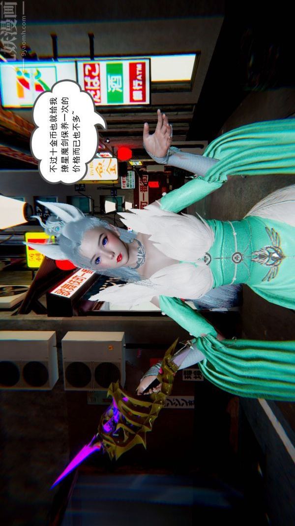 [3D]狐劍仙-葉羽嫣第02話