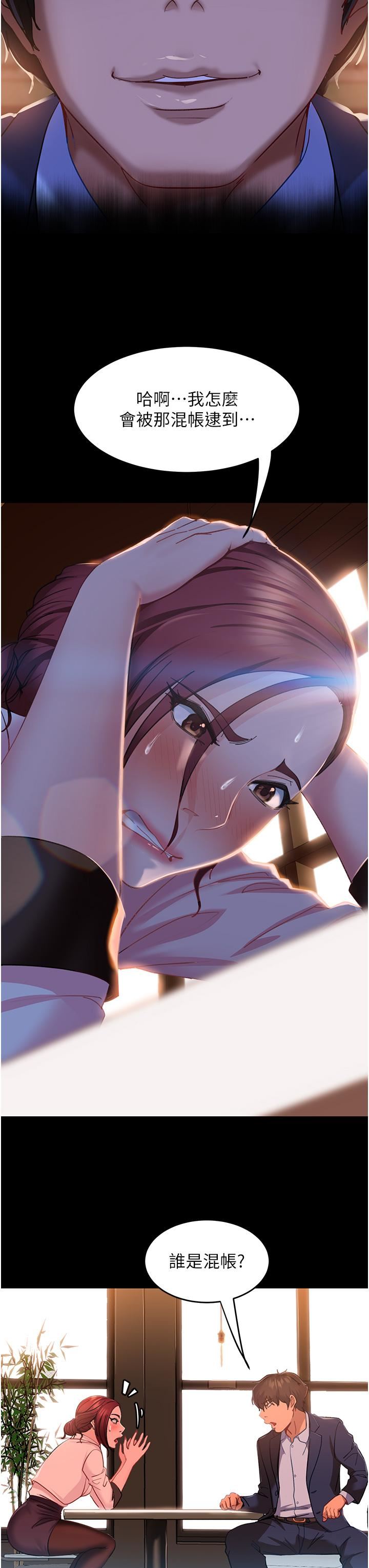 直男逆袭婚友社第3话-老二，成就不凡的女人