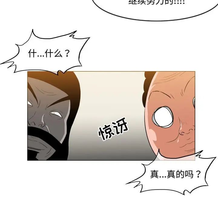 恶劣时代第33话
