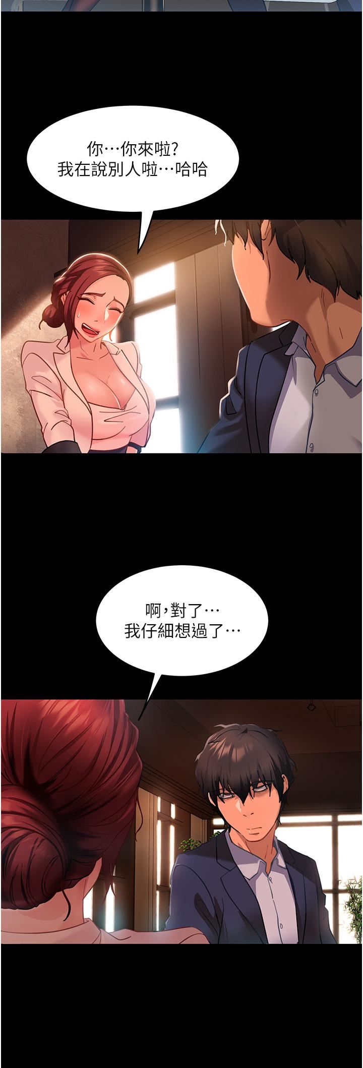 直男逆袭婚友社第3话-老二，成就不凡的女人