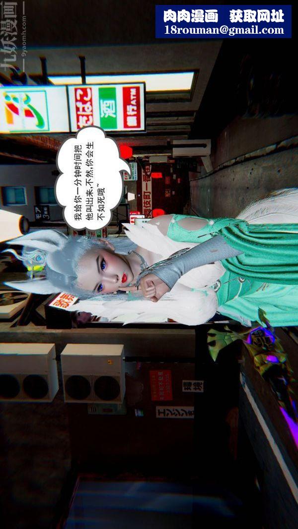 [3D]狐剑仙-叶羽嫣第02话