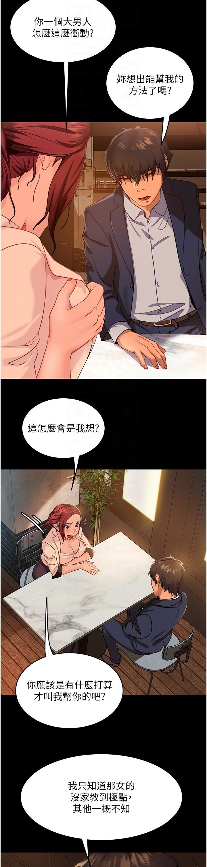 直男逆襲婚友社第3話-老二，成就不凡的女人