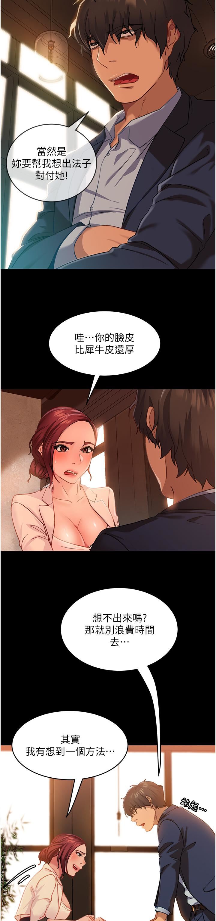 直男逆襲婚友社第3話-老二，成就不凡的女人