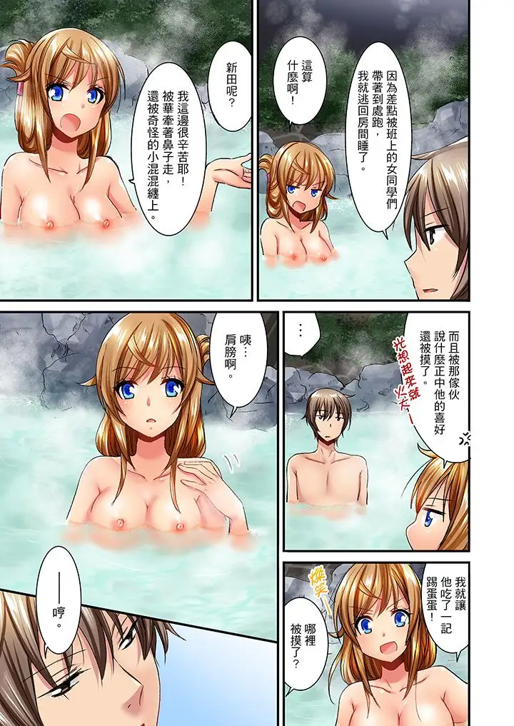 「笨蛋、你做什么…啊嗯!」骗同学把衣服脱光检查身体第27话