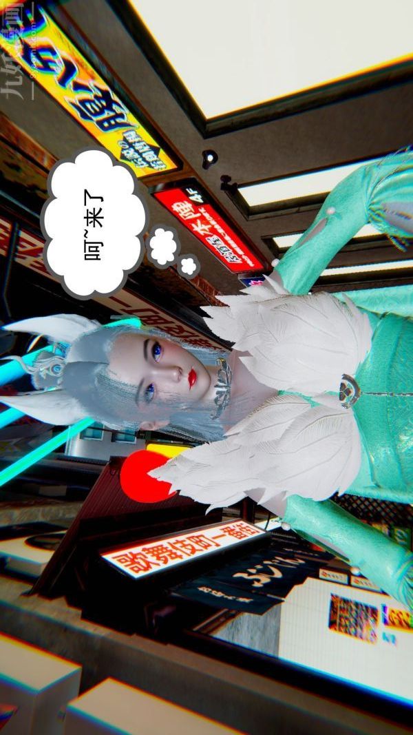 [3D]狐劍仙-葉羽嫣第02話