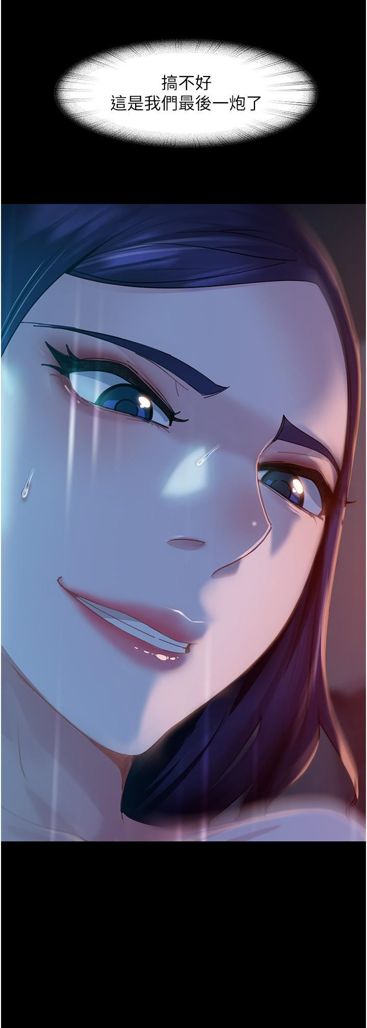 直男逆袭婚友社第3话-老二，成就不凡的女人