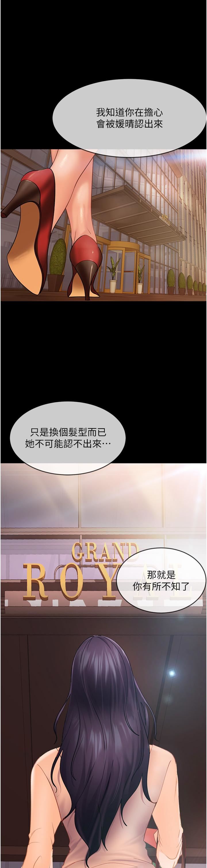 直男逆袭婚友社第3话-老二，成就不凡的女人