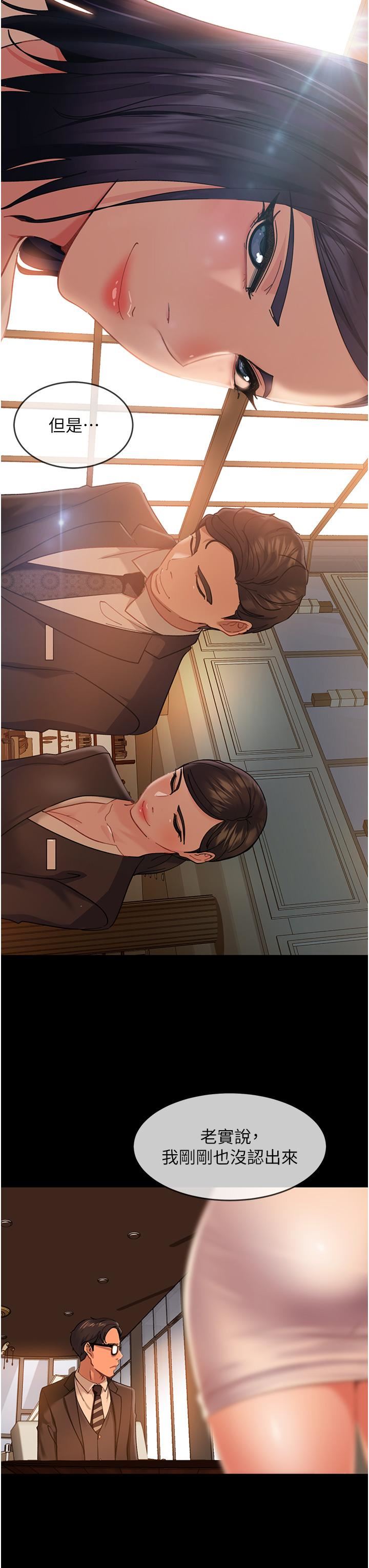 直男逆袭婚友社第3话-老二，成就不凡的女人