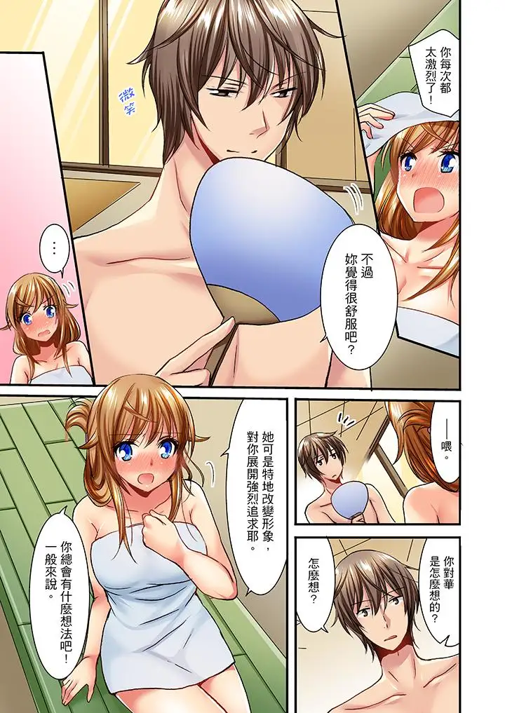 「笨蛋、你做什么…啊嗯!」骗同学把衣服脱光检查身体第28话