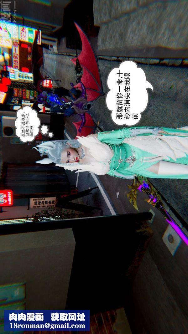 [3D]狐劍仙-葉羽嫣第03話