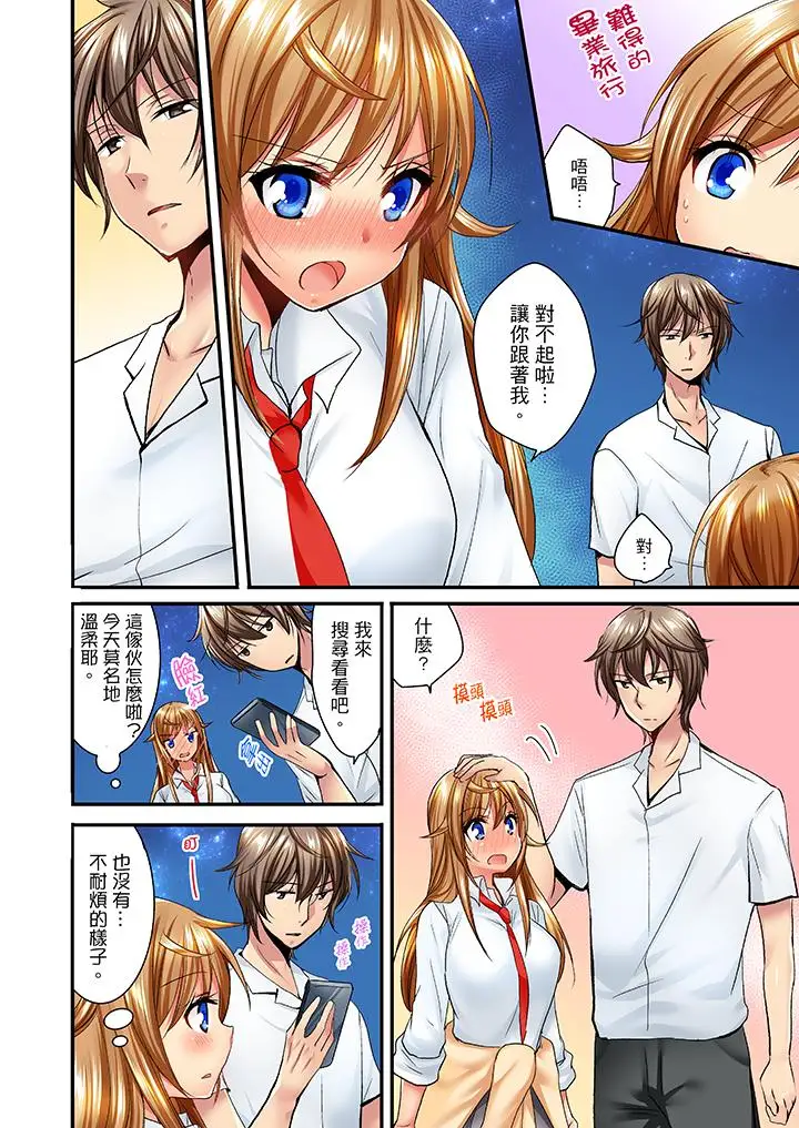 「笨蛋、你做什么…啊嗯!」骗同学把衣服脱光检查身体第29话