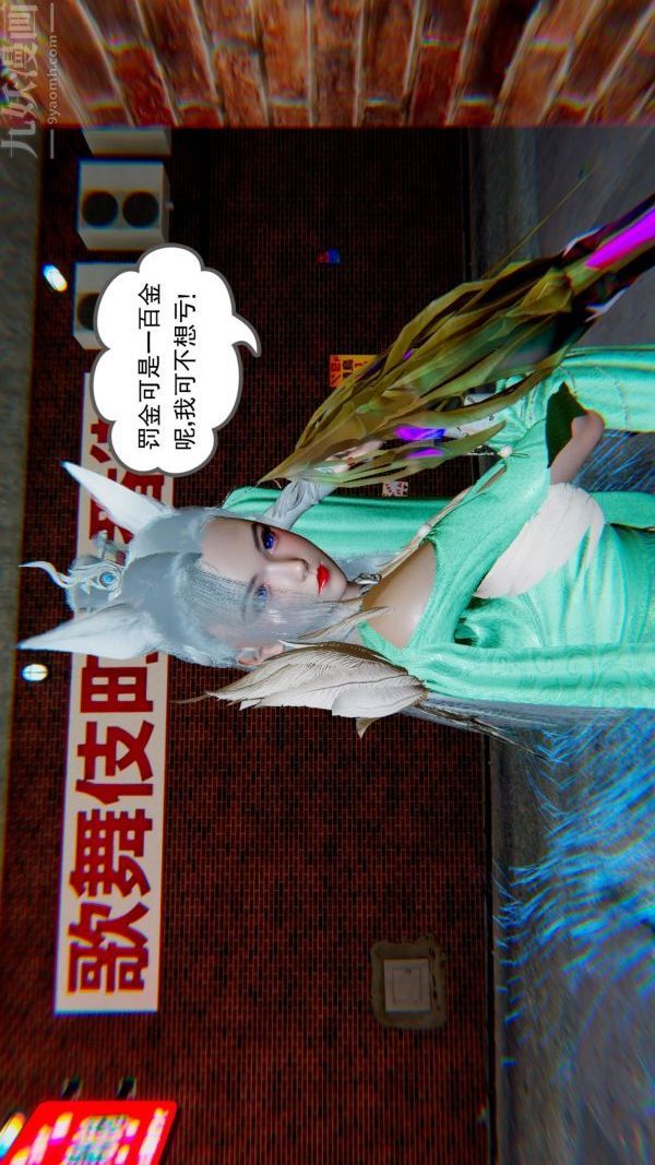 [3D]狐剑仙-叶羽嫣第03话