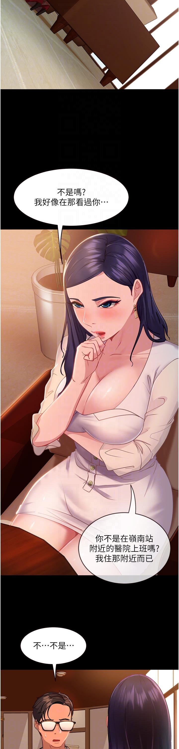 直男逆袭婚友社第4话-住手,这里是公共场合…