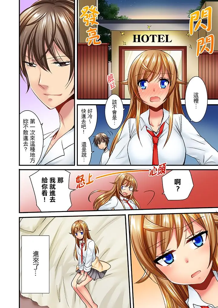 「笨蛋、你做什么…啊嗯!」骗同学把衣服脱光检查身体第29话