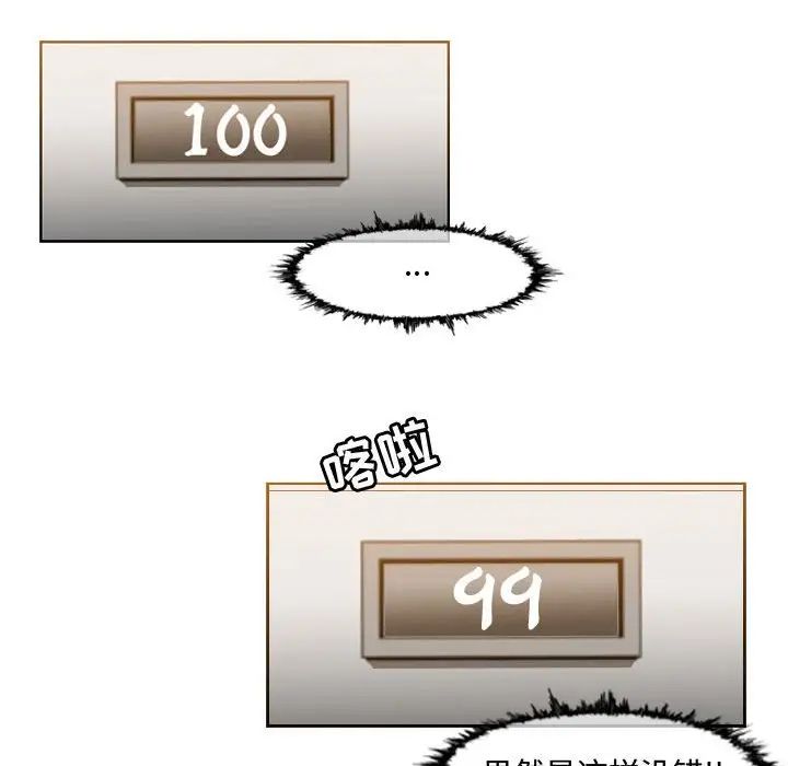 恶劣时代第33话