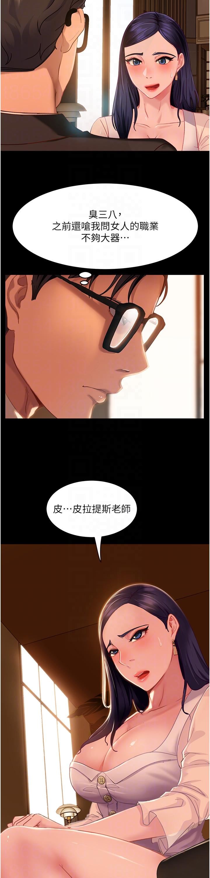 直男逆袭婚友社第4话-住手，这里是公共场合…